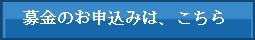 インターネットからのお申し込み