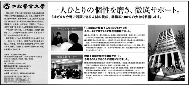 日経産業新聞広告