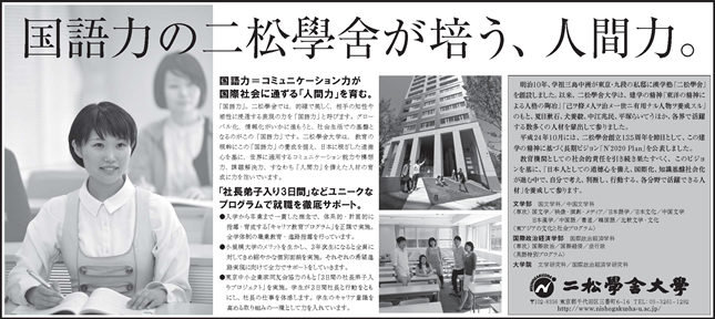 日経産業新聞広告