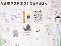 pop2013