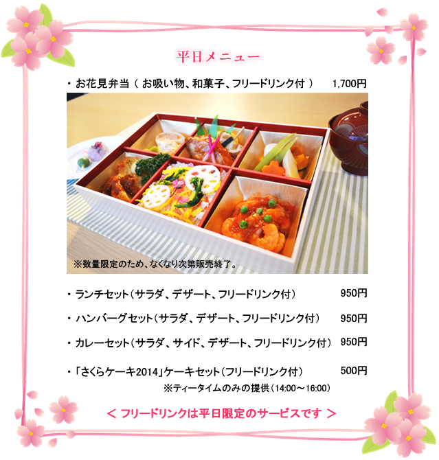 メニュー