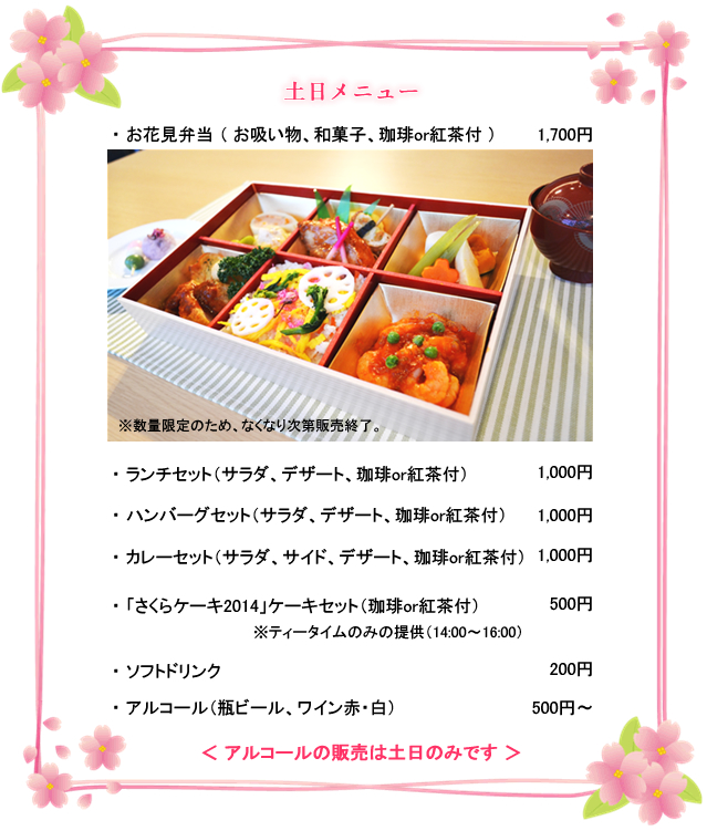メニュー