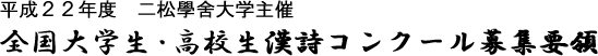 22Nx@񏼛{qwÁ@SwEZRN[Wv