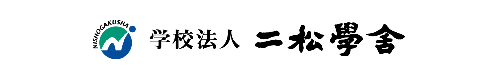 二松学舎大学