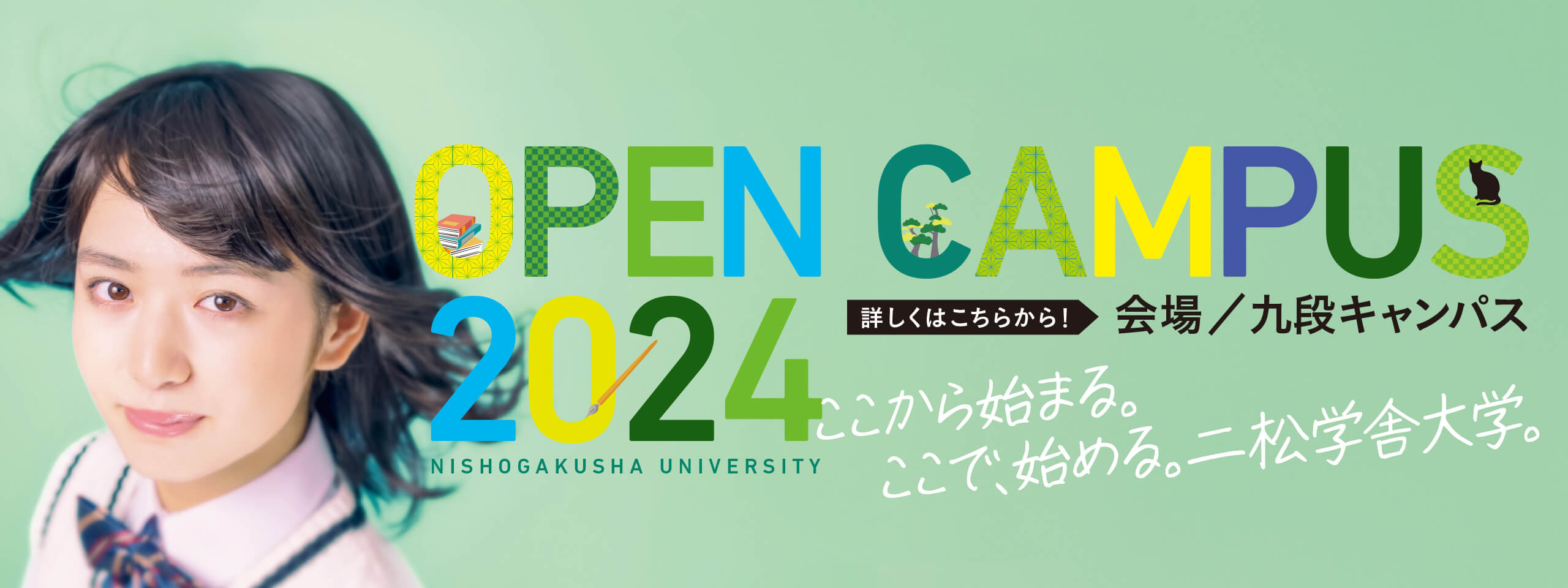 OPEN CAMPUS 2024