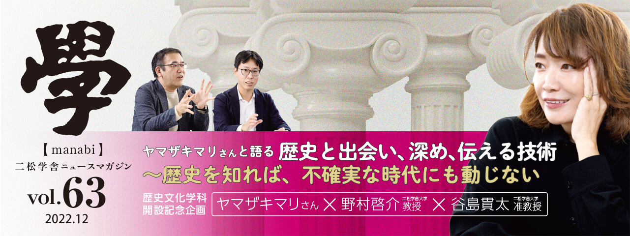広報誌『學』63号