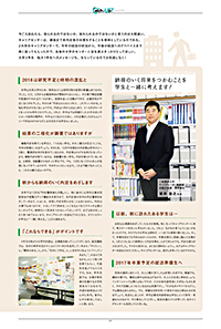 平成27年度インターンシップ特別講座